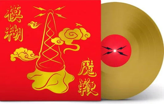 Blur - The Magic Whip - Vinyl LP Record