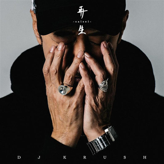  - DJ Krush - Saisei Vinyl LP Record -  - Vinyl Messi 